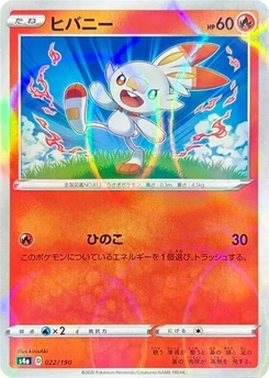 Pokémon-Karte Scorbunny - 022/190 (Mirror Holofoil) 022/000