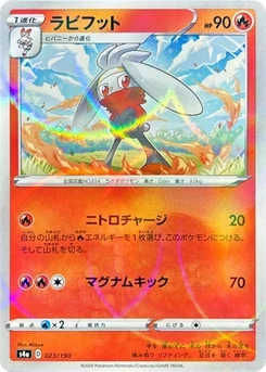 Pokémon-Karte Raboot - 023/190 (Mirror Holofoil) 023/000