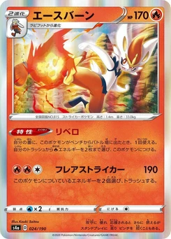 Pokémon-Karte Cinderace 024/000