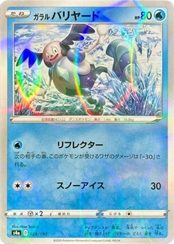 Pokémon-Karte Galarian Mr. Mime - 029/190 (Mirror Holofoil) 029/000