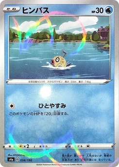 Pokémon-Karte Feebas (Mirror Holofoil) 034/000