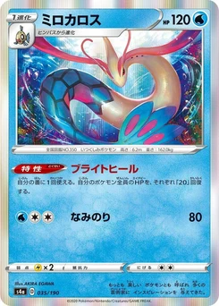 Pokémon-Karte Milotic 035/000