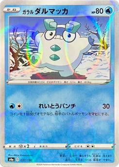 Pokémon-Karte Galarian Darumaka - 037/190 (Mirror Holofoil) 037/000