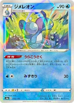 Pokémon-Karte Drizzile - 040/190 (Mirror Holofoil) 040/000