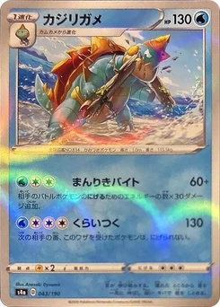 Pokémon-Karte Drednaw - 043/190 (Mirror Holofoil) 043/000