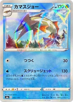 Pokémon-Karte Barraskewda - 046/190 (Mirror Holofoil) 046/000