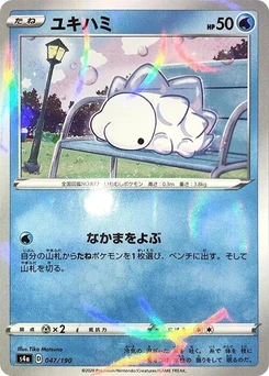 Pokémon-Karte Snom - 047/190 (Mirror Holofoil) 047/000