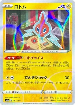 Pokémon-Karte Rotom - 052/190 (Mirror Holofoil) 052/000