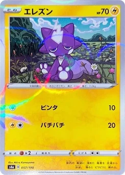 Pokémon-Karte Toxel - 057/190 (Mirror Holofoil) 057/000