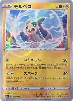 Pokémon-Karte Morpeko - 062/190 (Mirror Holofoil) 062/000