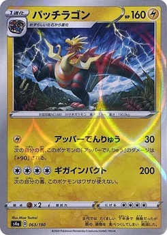 Pokémon-Karte Dracozolt - 063/190 (Mirror Holofoil) 063/000