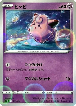 Pokémon-Karte Clefairy (Mirror Holofoil) 065/000