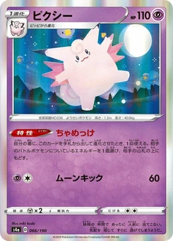 Pokémon-Karte Clefable 066/000