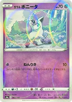Pokémon-Karte Galarian Ponyta - 067/190 (Mirror Holofoil) 067/000