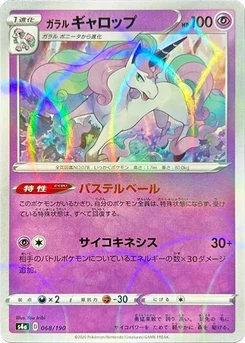 Pokémon-Karte Galarian Rapidash - 068/190 (Mirror Holofoil) 068/000