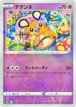 Pokémon-Karte Dedenne - 075/190 (Mirror Holofoil) 075/000