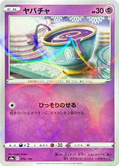 Pokémon-Karte Sinistea - 076/190 (Mirror Holofoil) 076/000