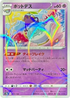 Pokémon-Karte Polteageist - 077/190 (Mirror Holofoil) 077/000
