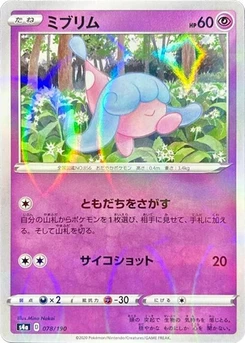 Pokémon-Karte Hatenna - 078/190 (Mirror Holofoil) 078/000