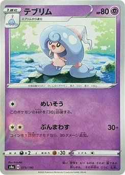 Pokémon-Karte Hattrem - 079/190 (Mirror Holofoil) 079/000