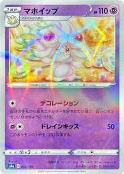 Pokémon-Karte Alcremie - 082/190 (Mirror Holofoil) 082/000