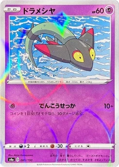 Pokémon-Karte Dreepy - 085/190 (Mirror Holofoil) 085/000
