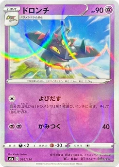 Pokémon-Karte Drakloak - 086/190 (Mirror Holofoil) 086/000