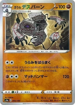 Pokémon-Karte Galarian Runerigus - 093/190 (Mirror Holofoil) 093/000
