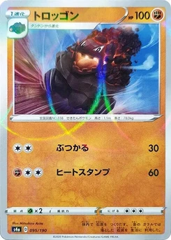 Pokémon-Karte Carkol - 095/190 (Mirror Holofoil) 095/000