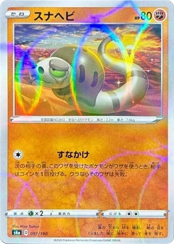 Pokémon-Karte Silicobra - 097/190 (Mirror Holofoil) 097/000