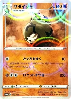 Pokémon-Karte Sandaconda - 098/190 (Mirror Holofoil) 098/000