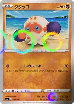 Pokémon-Karte Clobbopus - 099/190 (Mirror Holofoil) 099/000