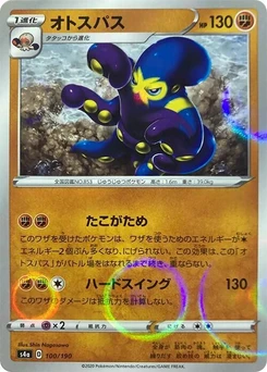 Pokémon-Karte Grapploct - 100/190 (Mirror Holofoil) 100/000