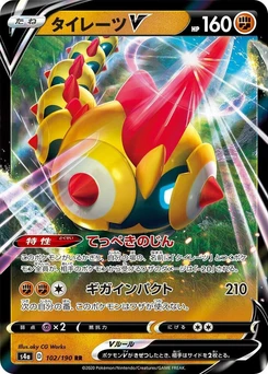 Pokémon-Karte Falinks V 102/000