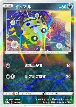 Pokémon-Karte Spinarak - 106/190 (Mirror Holofoil) 106/000