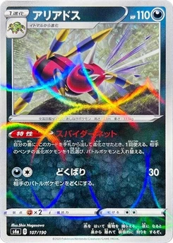 Pokémon-Karte Ariados (Mirror Holofoil) 107/000