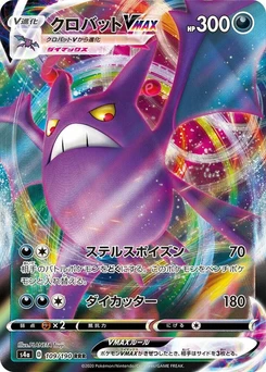 Pokémon-Karte Crobat VMAX 109/000