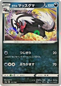 Pokémon-Karte Galarian Linoone - 111/190 (Mirror Holofoil) 111/000