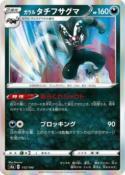 Pokémon-Karte Galarian Obstagoon 112/000