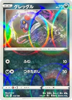 Pokémon-Karte Croagunk (Mirror Holofoil) 113/000