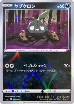 Pokémon-Karte Trubbish (Mirror Holofoil) 115/000
