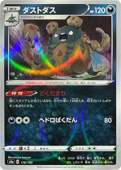 Pokémon-Karte Garbodor (Mirror Holofoil) 116/000