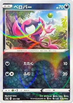 Pokémon-Karte Impidimp - 121/190 (Mirror Holofoil) 121/000