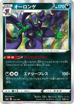 Pokémon-Karte Grimmsnarl 123/000