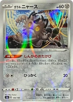 Pokémon-Karte Galarian Meowth - 126/190 (Mirror Holofoil) 126/000