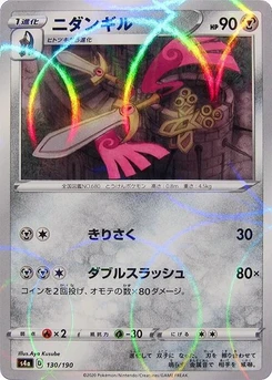 Pokémon-Karte Doublade (Mirror Holofoil) 130/000
