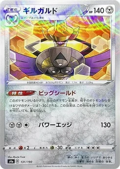 Pokémon-Karte Aegislash (Mirror Holofoil) 131/000