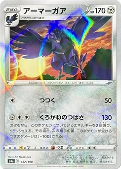 Pokémon-Karte Corviknight - 132/190 (Mirror Holofoil) 132/000