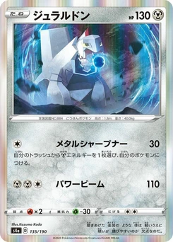 Pokémon-Karte Duraludon 135/000