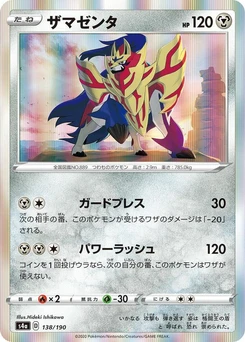 Pokémon-Karte Zamazenta 138/000